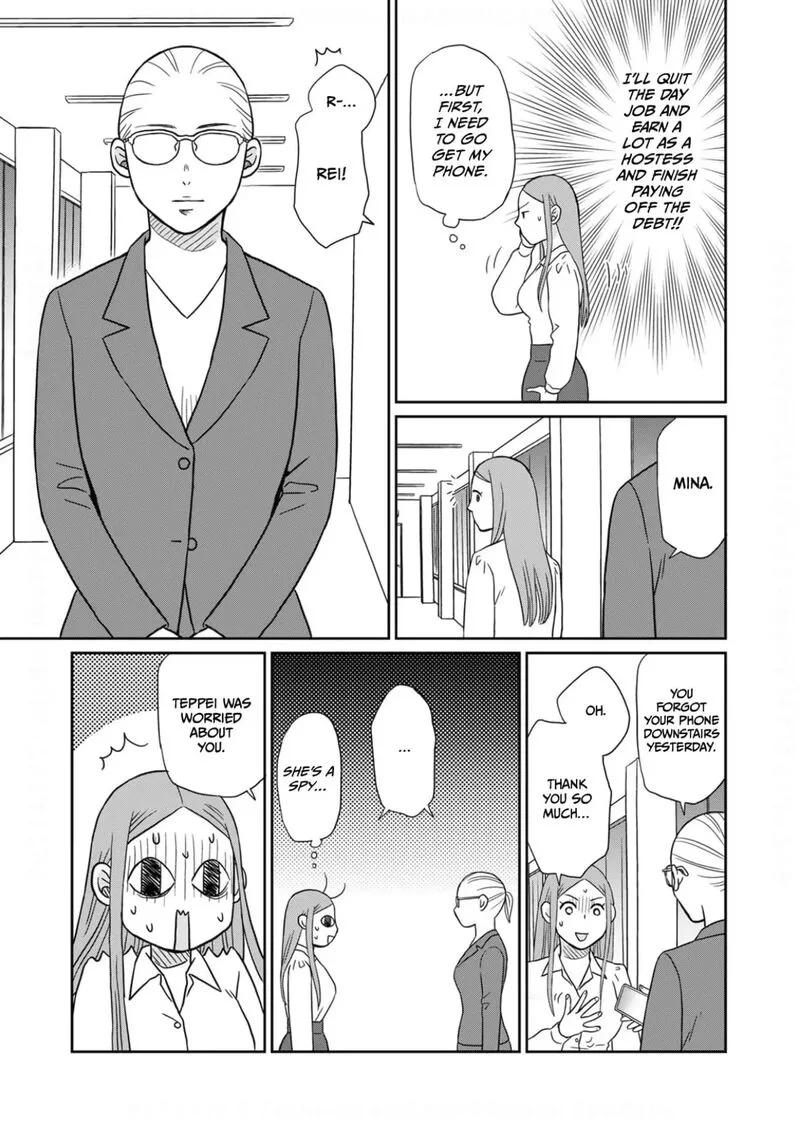 Onsha no Furin no Ken - Zettai ni Wakaresasemasu Chapter 14 page 11