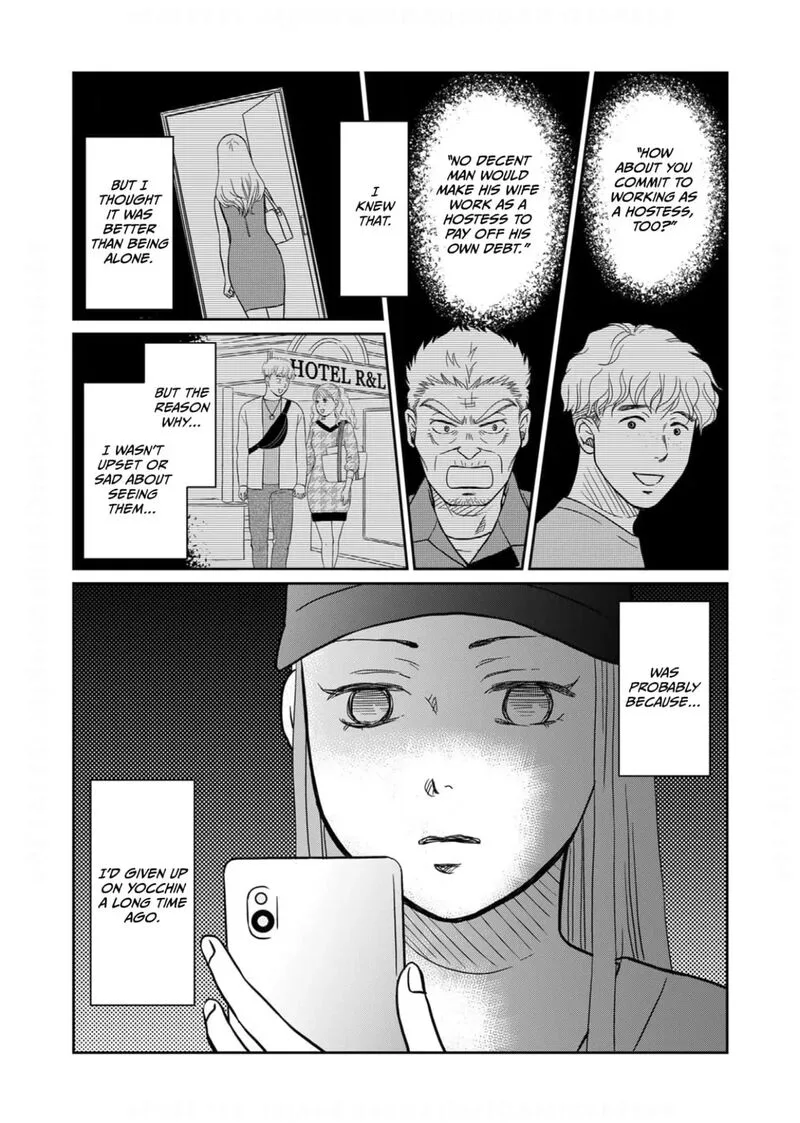 Onsha no Furin no Ken - Zettai ni Wakaresasemasu Chapter 15 page 6