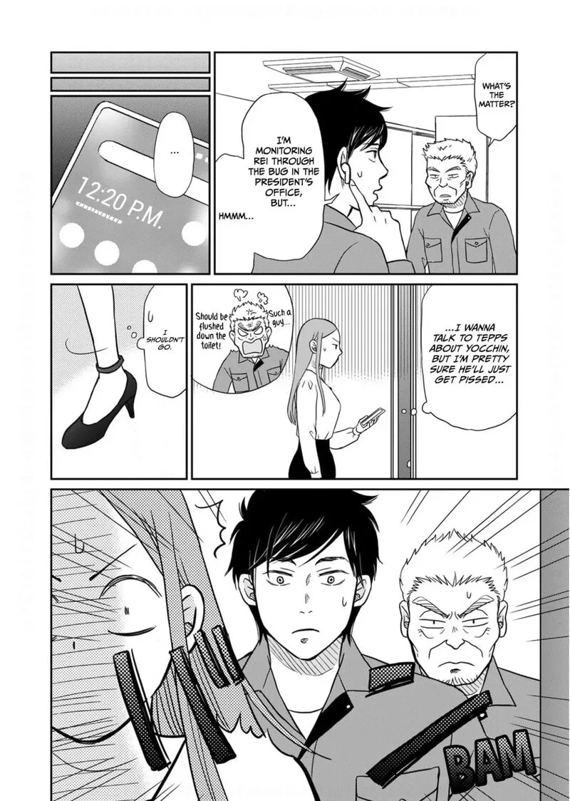 Onsha no Furin no Ken - Zettai ni Wakaresasemasu Chapter 15 page 16