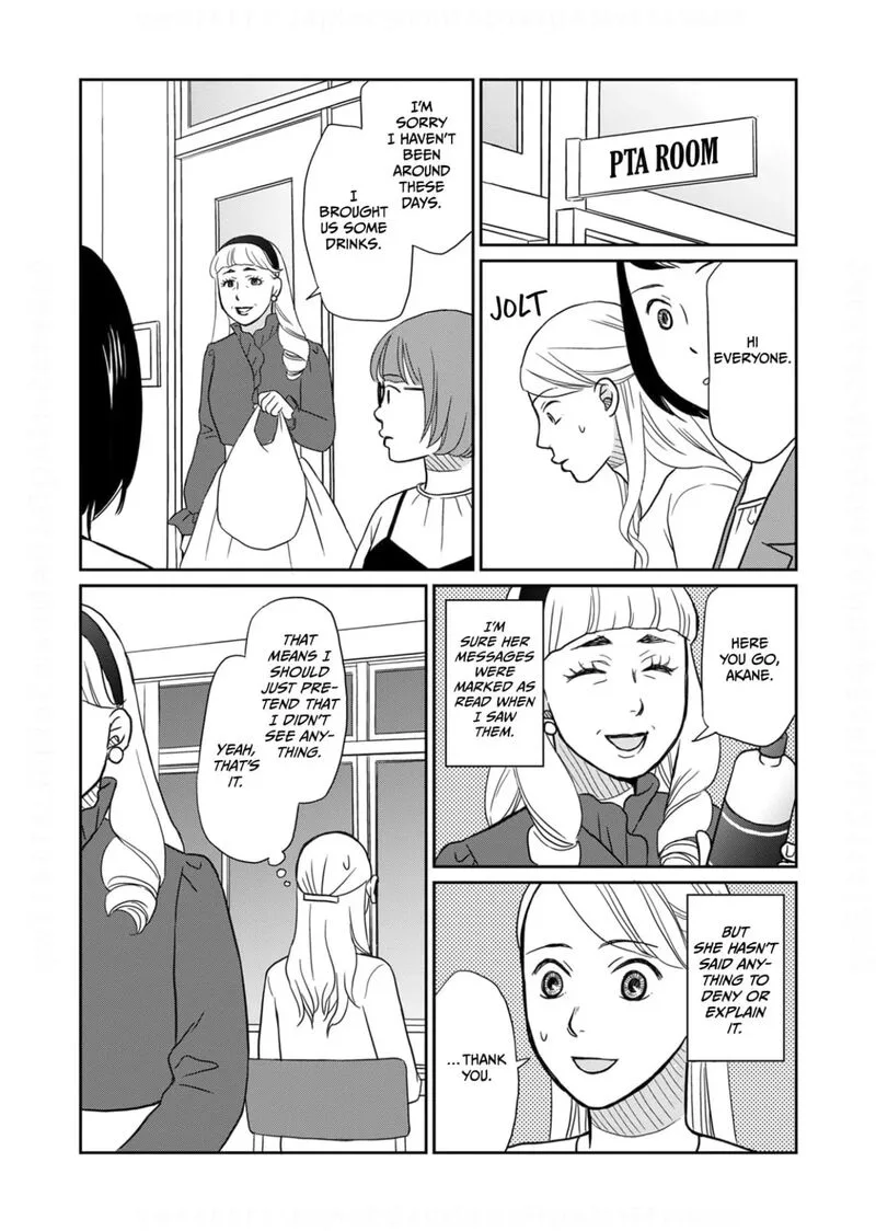 Onsha no Furin no Ken - Zettai ni Wakaresasemasu Chapter 16 page 17