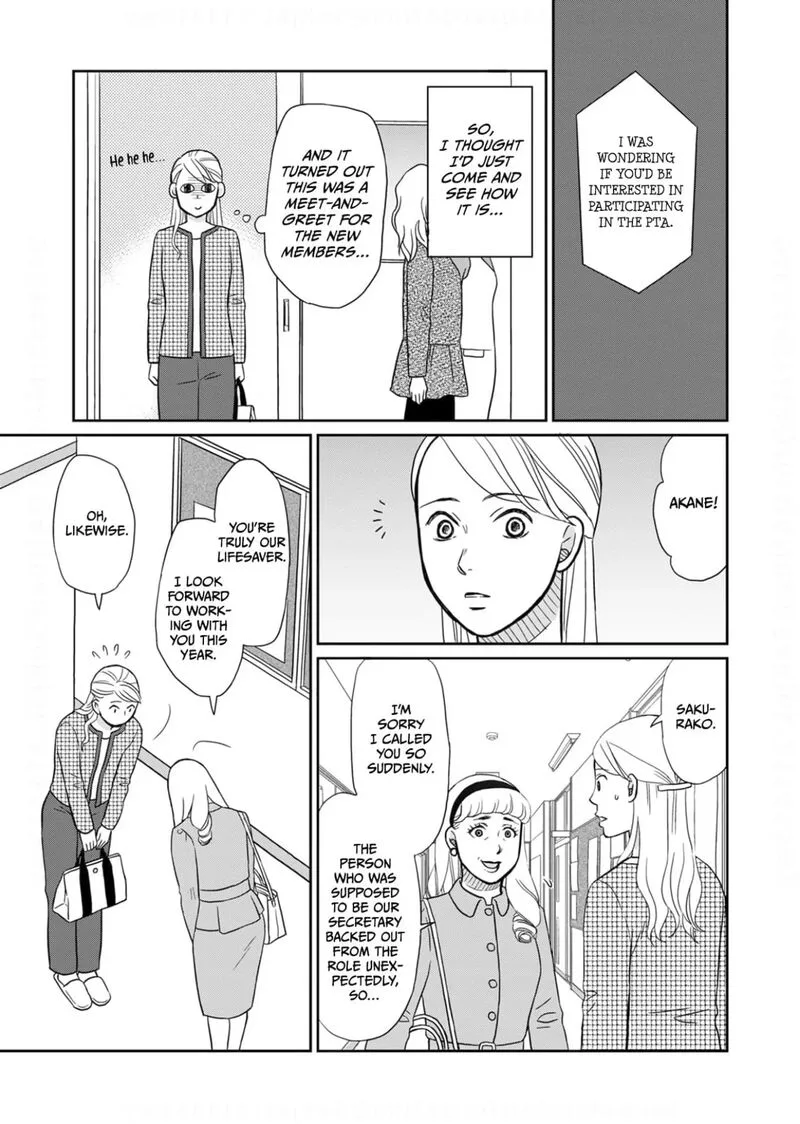 Onsha no Furin no Ken - Zettai ni Wakaresasemasu Chapter 16 page 5