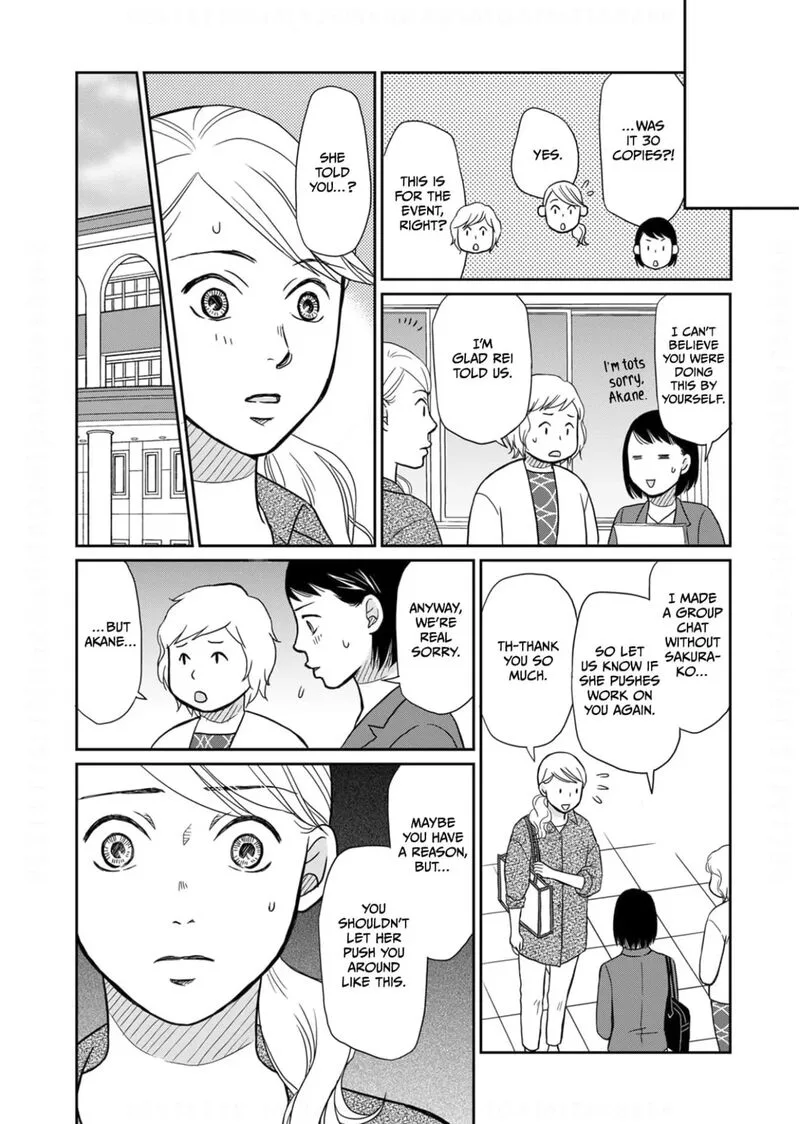 Onsha no Furin no Ken - Zettai ni Wakaresasemasu Chapter 17 page 20