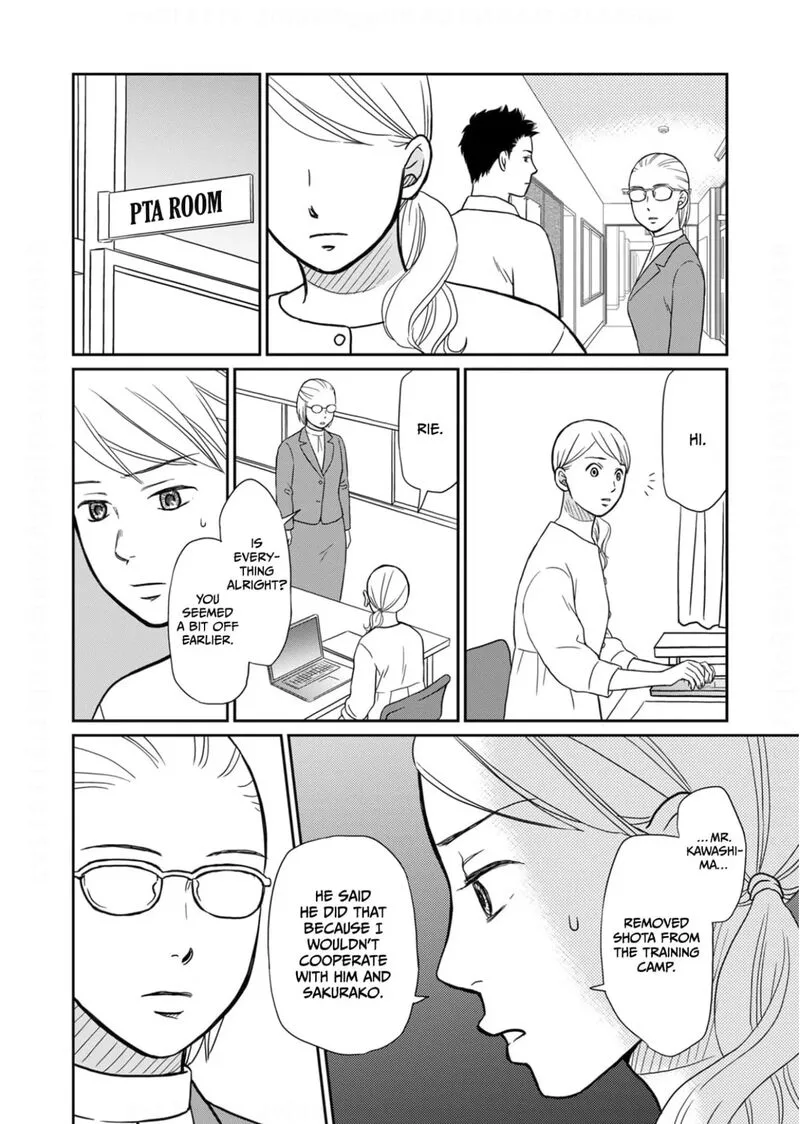 Onsha no Furin no Ken - Zettai ni Wakaresasemasu Chapter 18 page 4