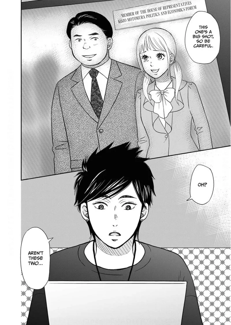 Onsha no Furin no Ken - Zettai ni Wakaresasemasu Chapter 18 page 32