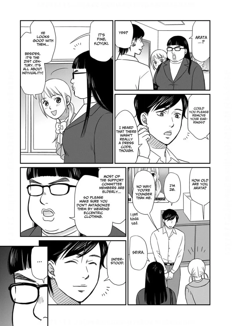 Onsha no Furin no Ken - Zettai ni Wakaresasemasu Chapter 19 page 7