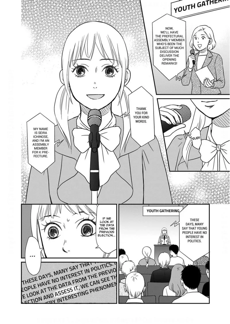 Onsha no Furin no Ken - Zettai ni Wakaresasemasu Chapter 19 page 2