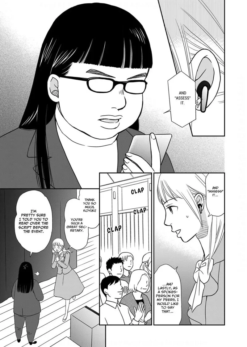 Onsha no Furin no Ken - Zettai ni Wakaresasemasu Chapter 19 page 3