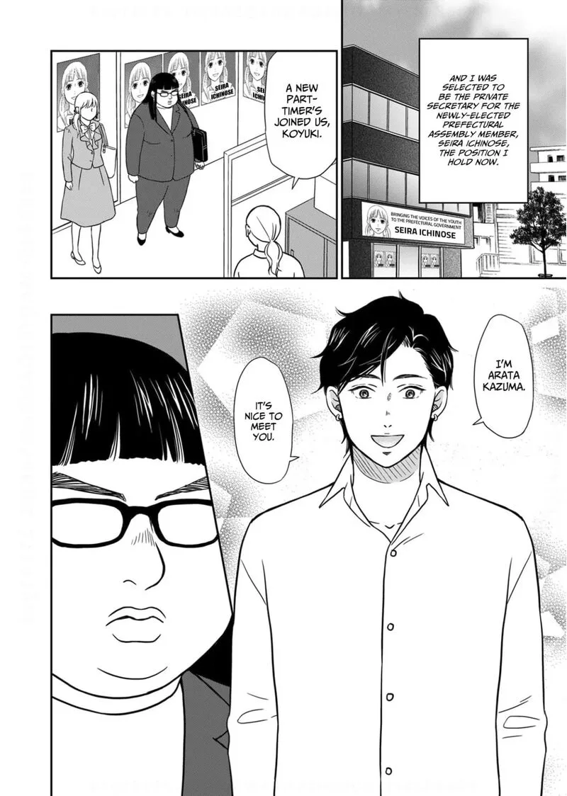 Onsha no Furin no Ken - Zettai ni Wakaresasemasu Chapter 19 page 6