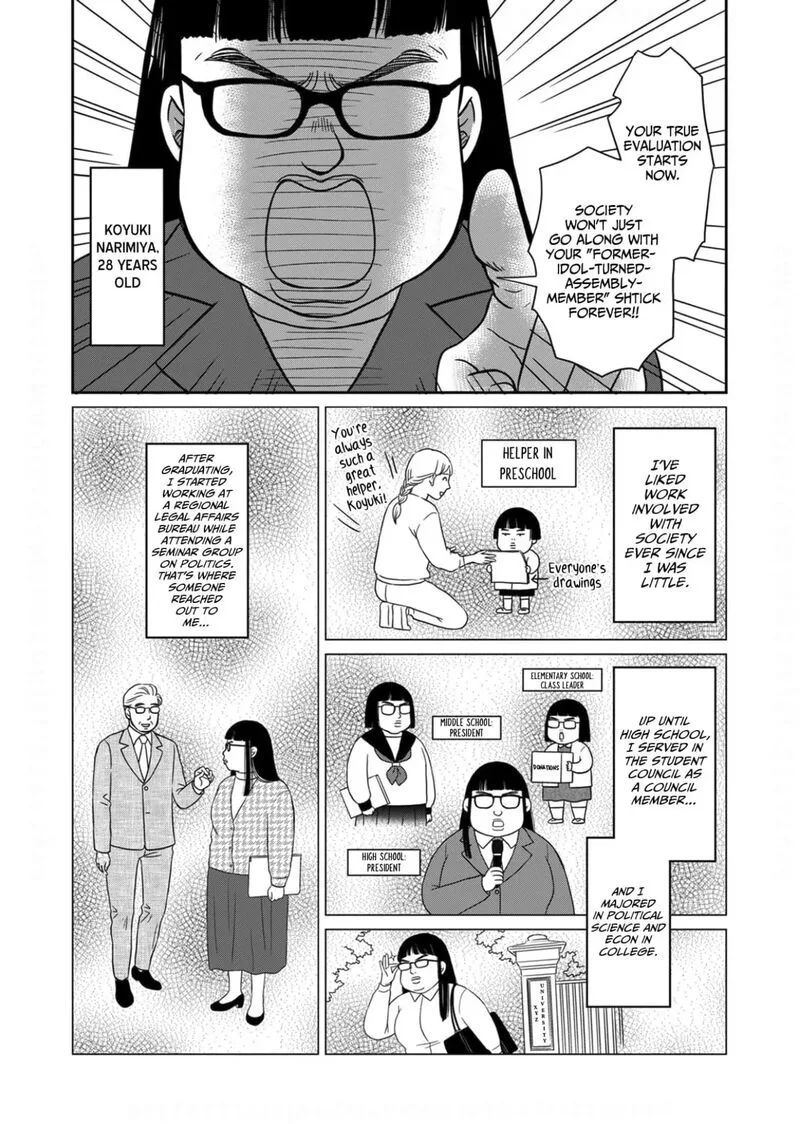 Onsha no Furin no Ken - Zettai ni Wakaresasemasu Chapter 19 page 5