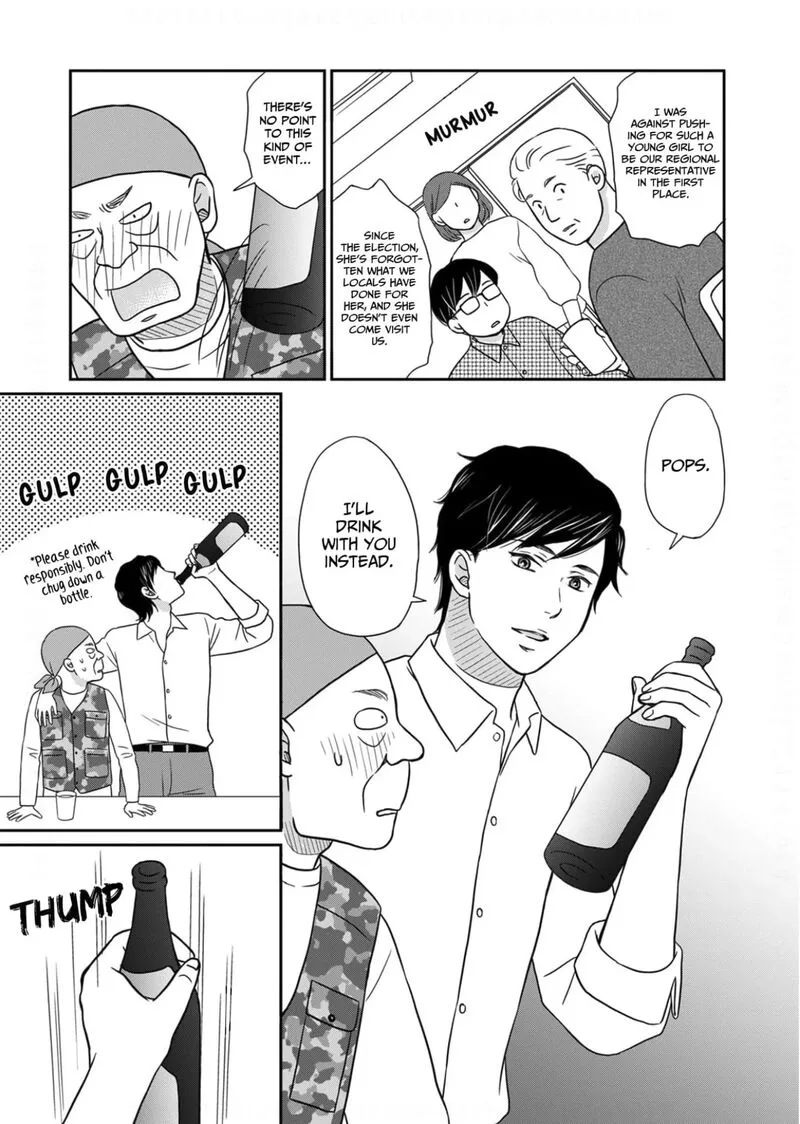 Onsha no Furin no Ken - Zettai ni Wakaresasemasu Chapter 19 page 17