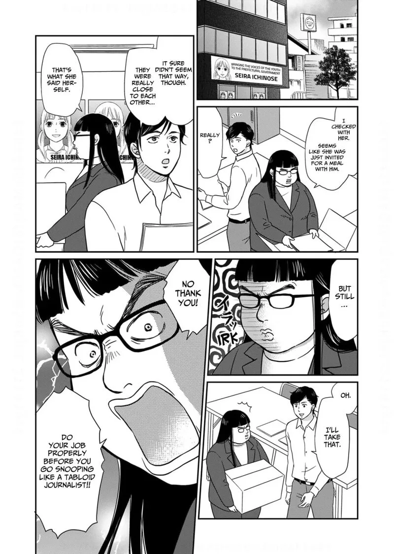 Onsha no Furin no Ken - Zettai ni Wakaresasemasu Chapter 19 page 14