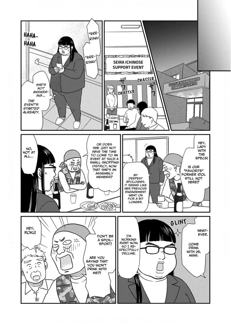 Onsha no Furin no Ken - Zettai ni Wakaresasemasu Chapter 19 page 16