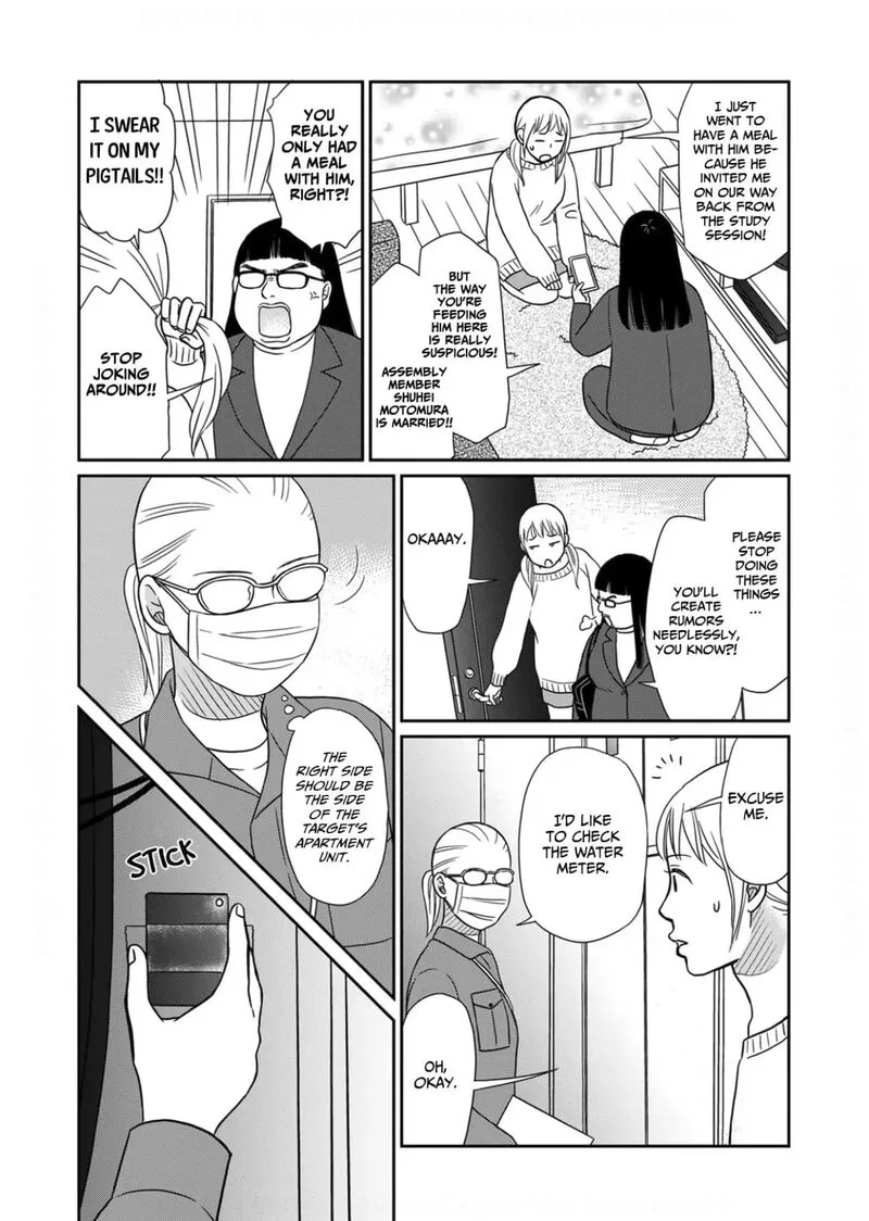 Onsha no Furin no Ken - Zettai ni Wakaresasemasu Chapter 19 page 12