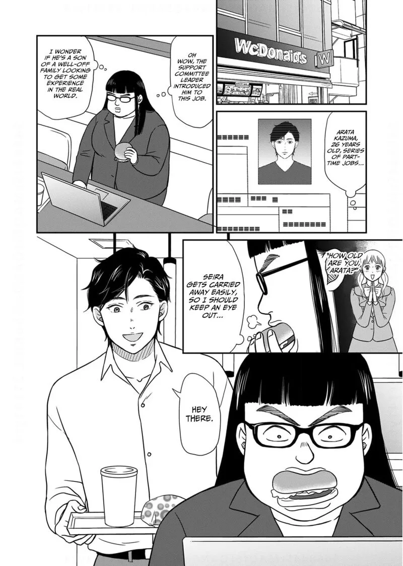 Onsha no Furin no Ken - Zettai ni Wakaresasemasu Chapter 19 page 8