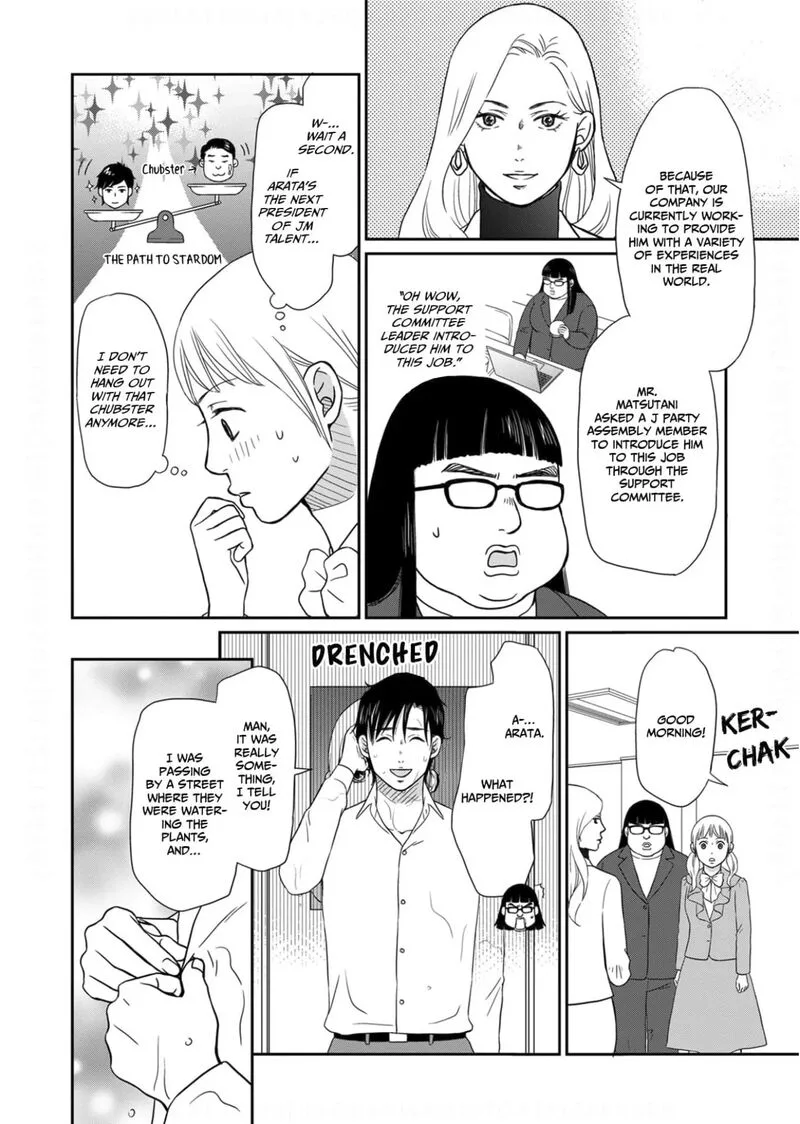 Onsha no Furin no Ken - Zettai ni Wakaresasemasu Chapter 20 page 10