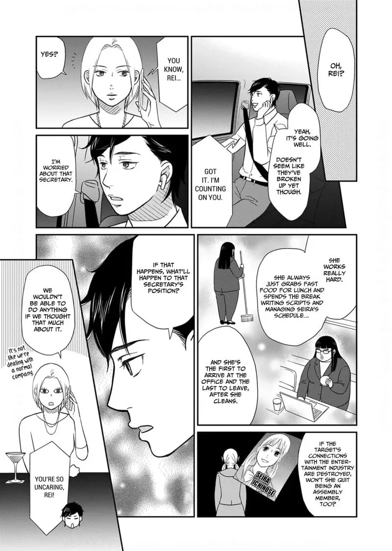 Onsha no Furin no Ken - Zettai ni Wakaresasemasu Chapter 20 page 19