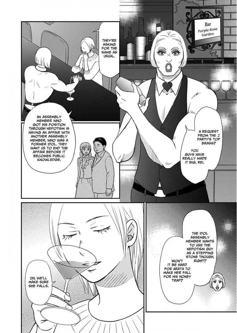 Onsha no Furin no Ken - Zettai ni Wakaresasemasu Chapter 20 page 6