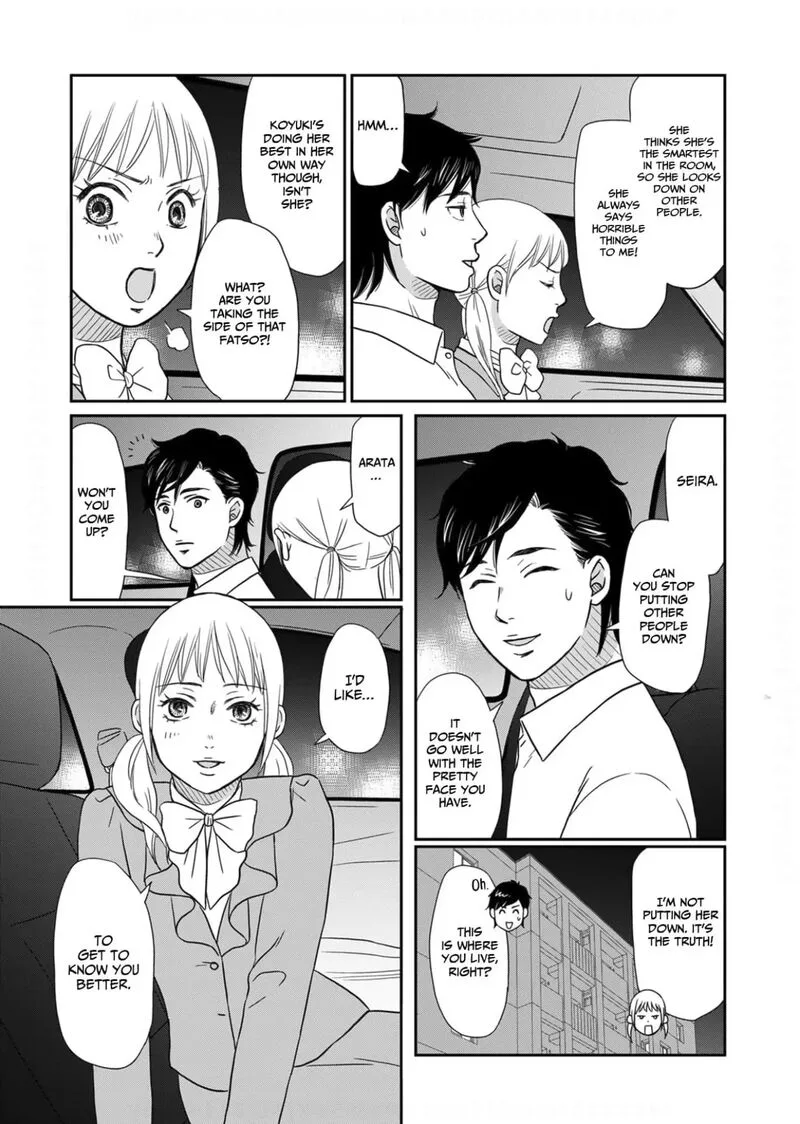 Onsha no Furin no Ken - Zettai ni Wakaresasemasu Chapter 20 page 17