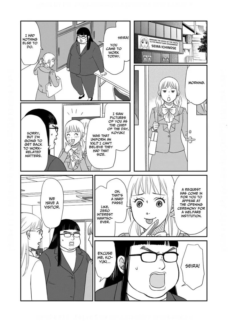 Onsha no Furin no Ken - Zettai ni Wakaresasemasu Chapter 20 page 7