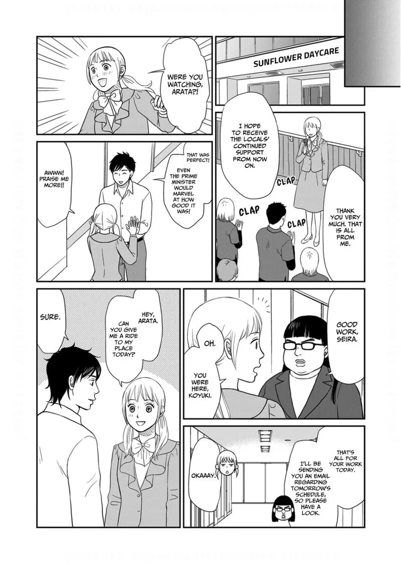 Onsha no Furin no Ken - Zettai ni Wakaresasemasu Chapter 20 page 15