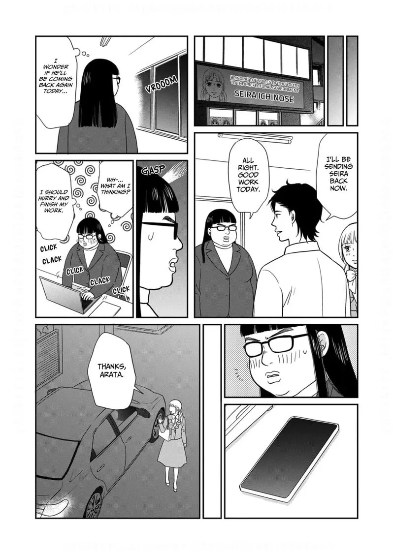 Onsha no Furin no Ken - Zettai ni Wakaresasemasu Chapter 20 page 23
