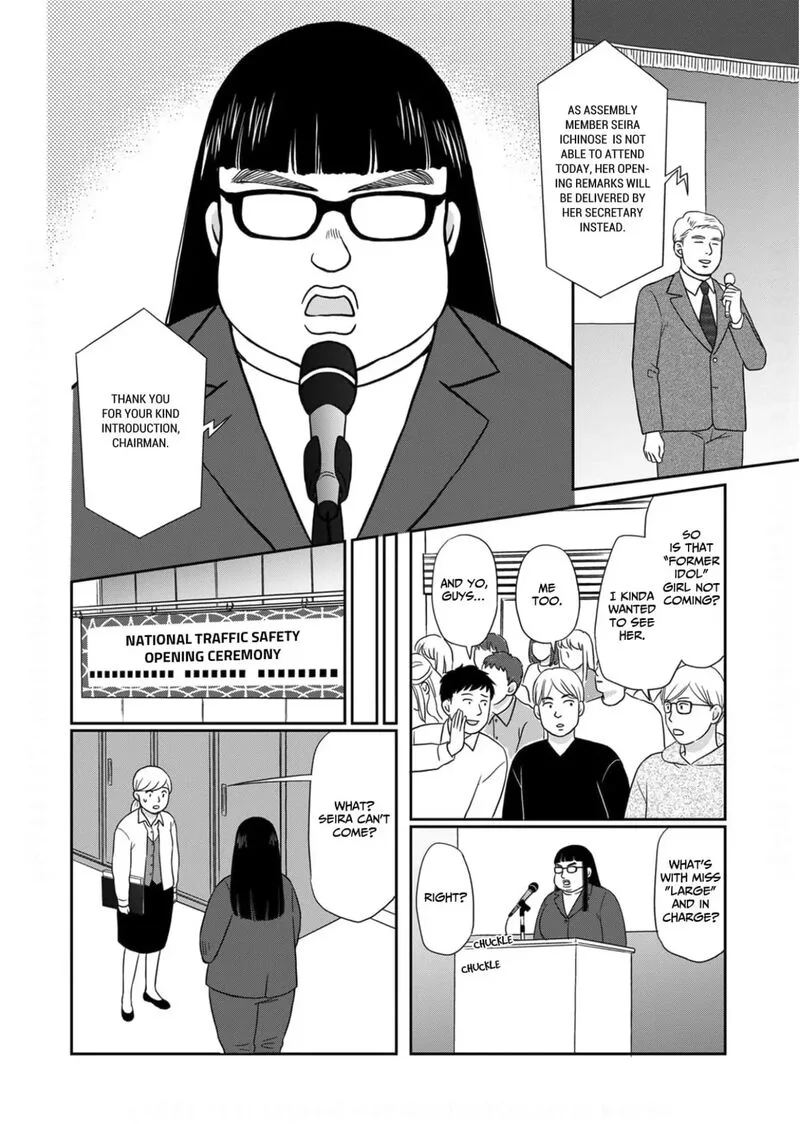 Onsha no Furin no Ken - Zettai ni Wakaresasemasu Chapter 20 page 2