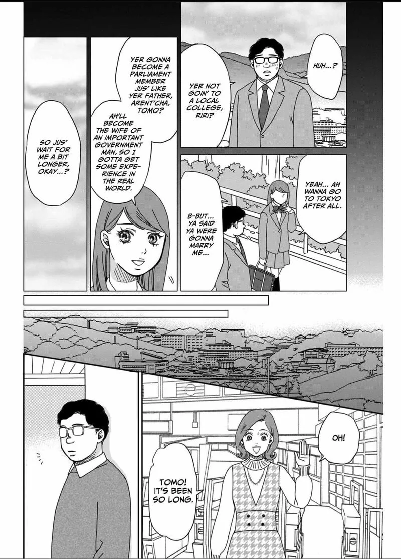 Onsha no Furin no Ken - Zettai ni Wakaresasemasu Chapter 3 page 16