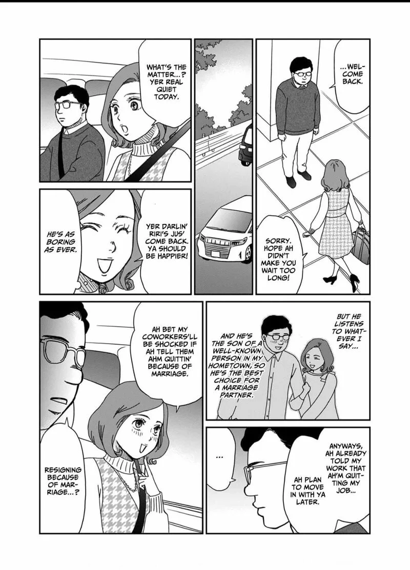 Onsha no Furin no Ken - Zettai ni Wakaresasemasu Chapter 3 page 17
