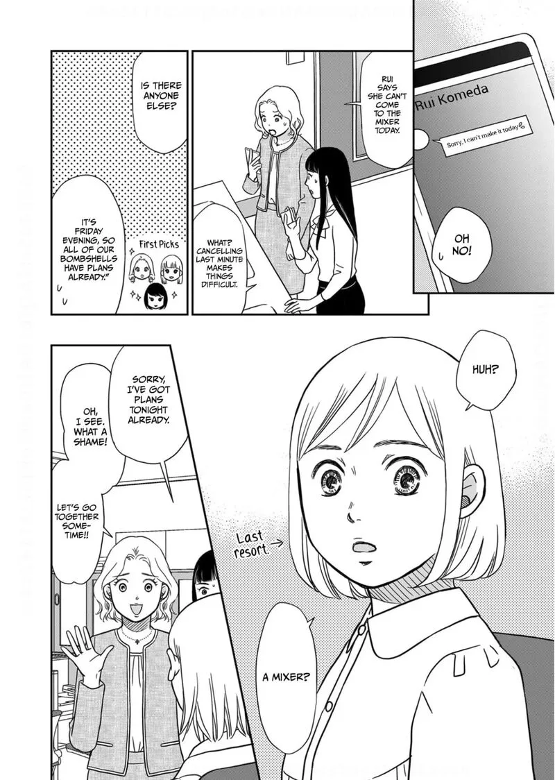 Onsha no Furin no Ken - Zettai ni Wakaresasemasu Chapter 7 page 2