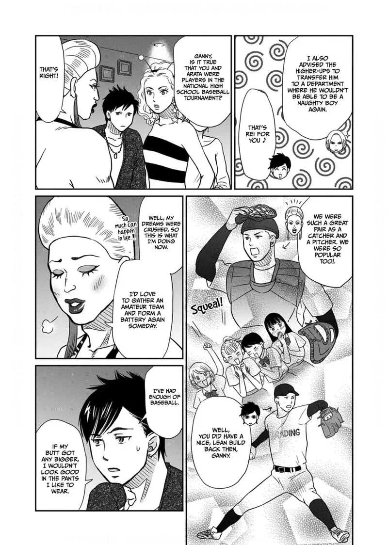 Onsha no Furin no Ken - Zettai ni Wakaresasemasu Chapter 9 page 32