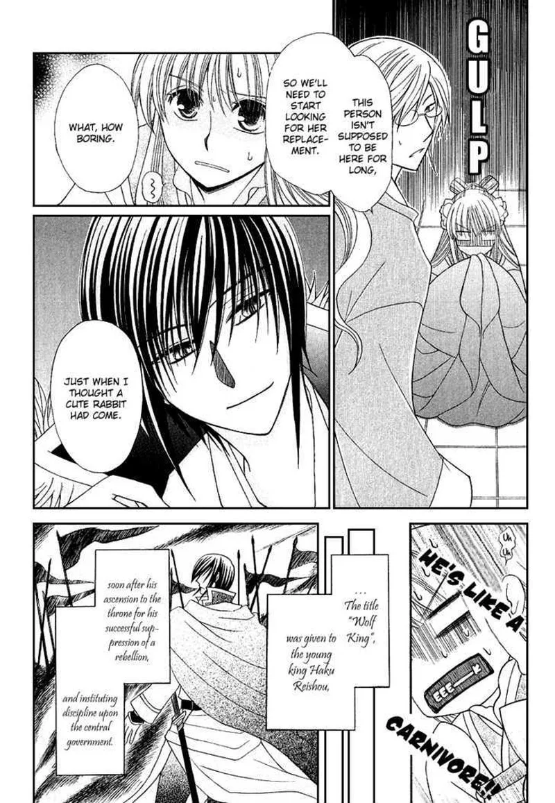 Ookami Heika no Hanayome Chapter 1 page 6