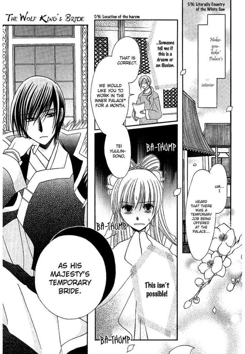 Ookami Heika no Hanayome Chapter 1 page 3