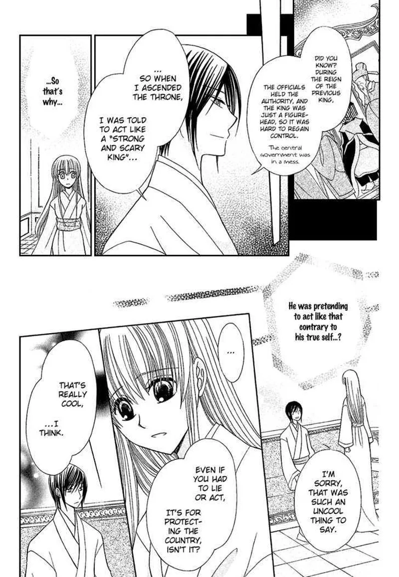 Ookami Heika no Hanayome Chapter 1 page 14