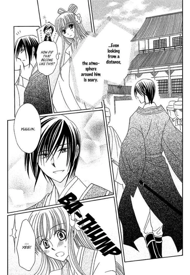 Ookami Heika no Hanayome Chapter 1 page 17