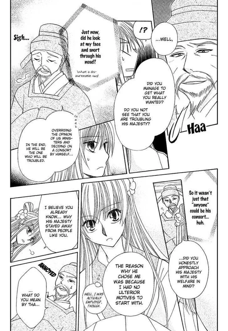 Ookami Heika no Hanayome Chapter 1 page 19