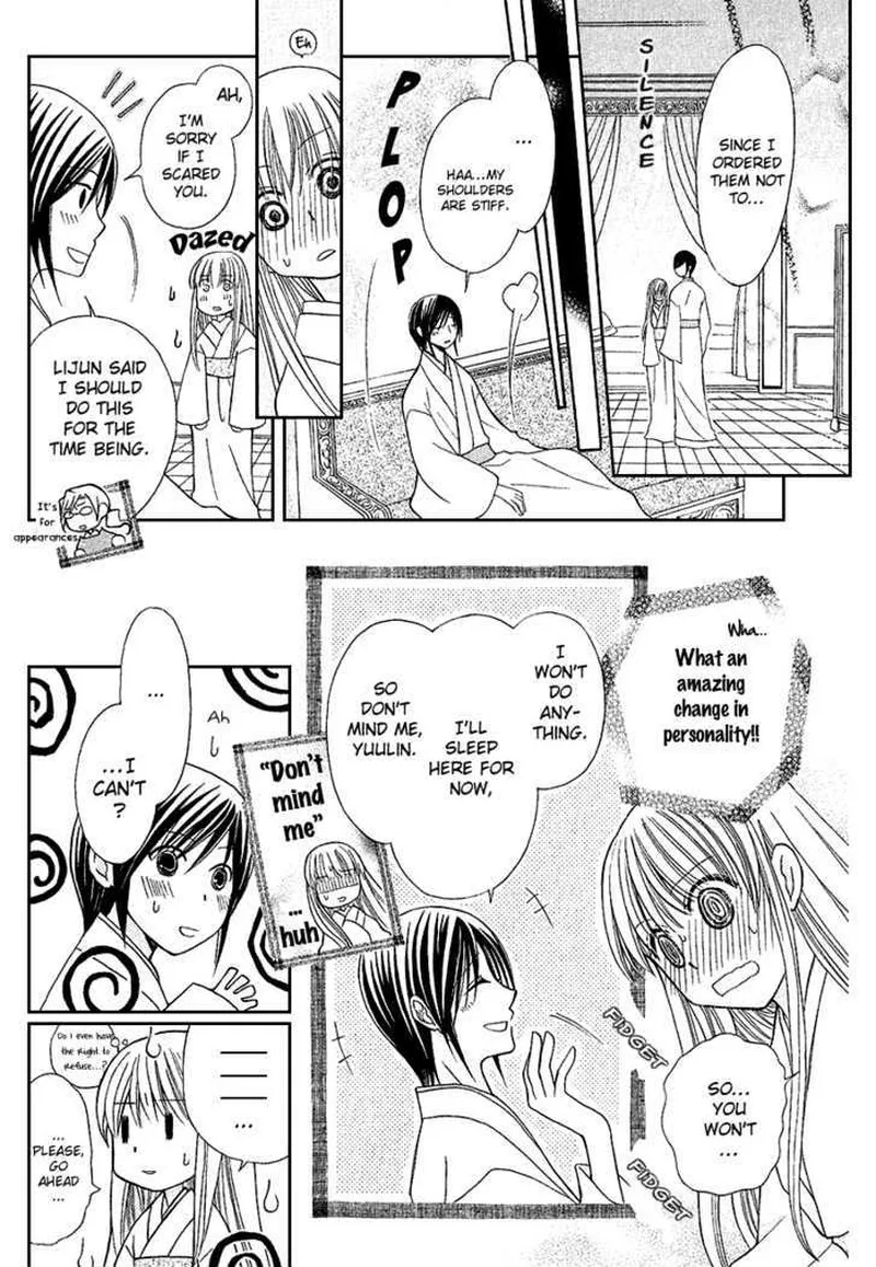 Ookami Heika no Hanayome Chapter 1 page 12