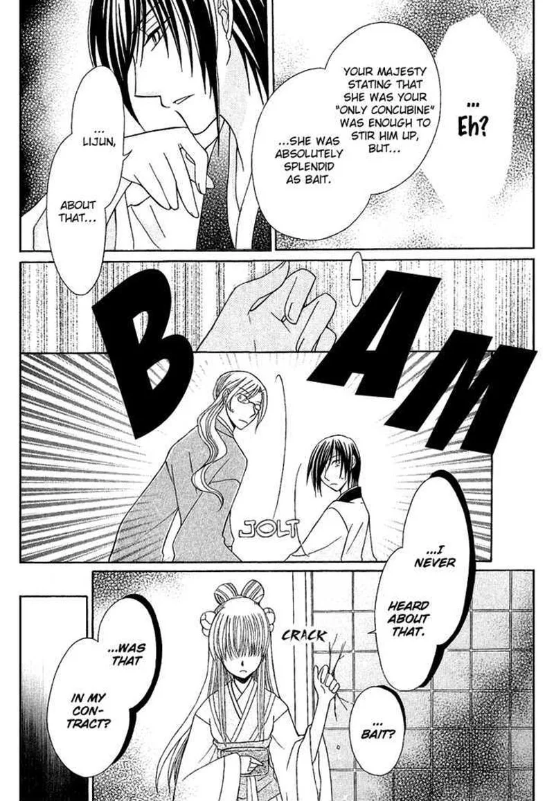 Ookami Heika no Hanayome Chapter 1 page 28