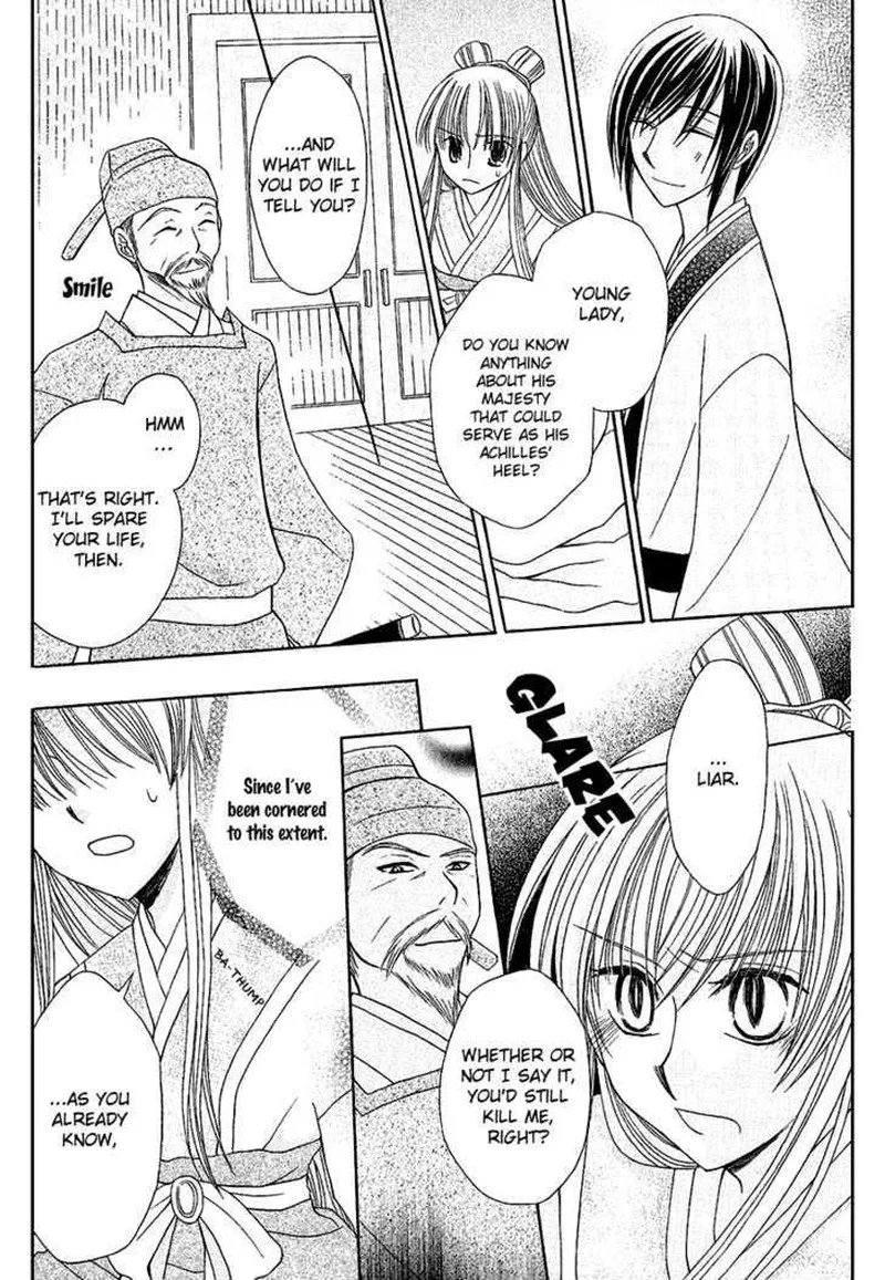 Ookami Heika no Hanayome Chapter 1 page 32
