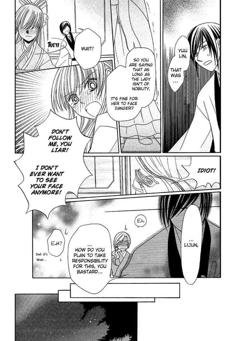 Ookami Heika no Hanayome Chapter 1 page 29