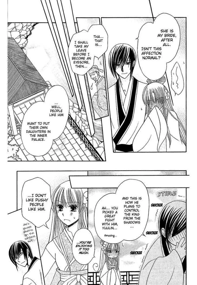 Ookami Heika no Hanayome Chapter 1 page 21