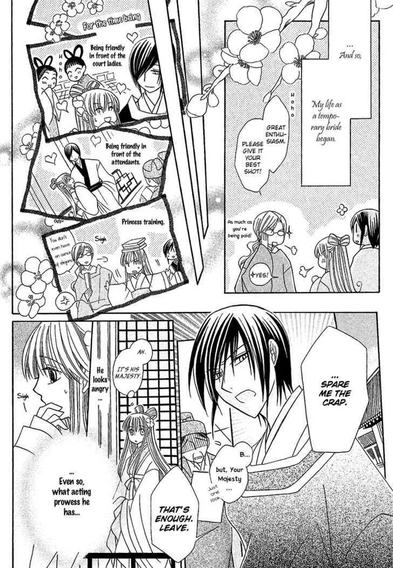 Ookami Heika no Hanayome Chapter 1 page 16