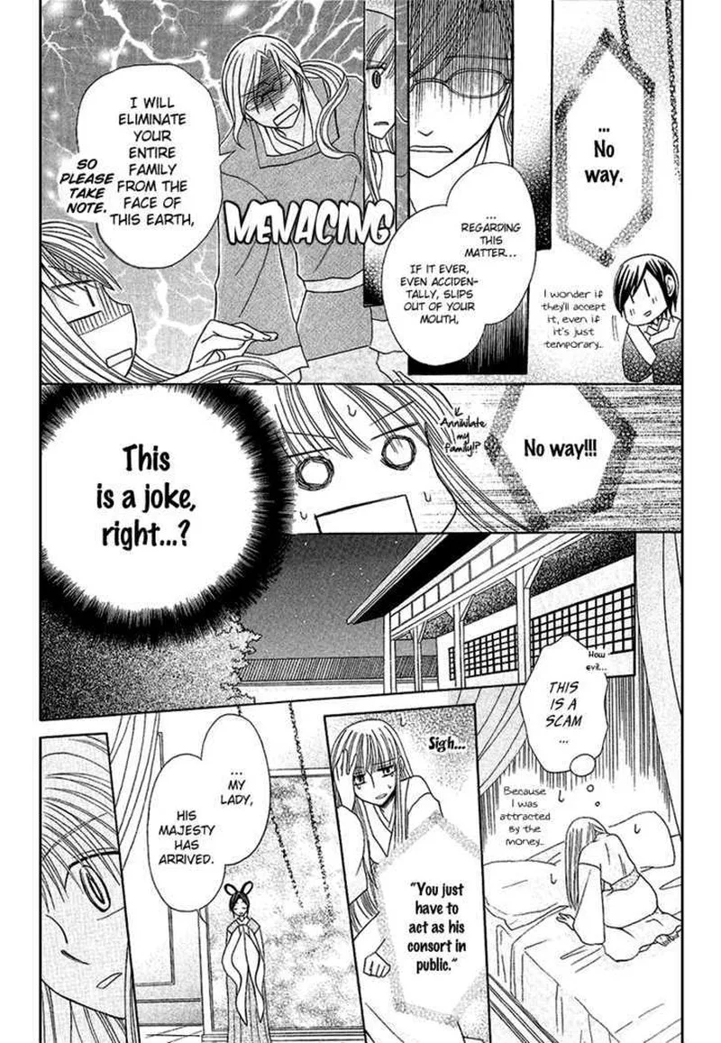 Ookami Heika no Hanayome Chapter 1 page 10