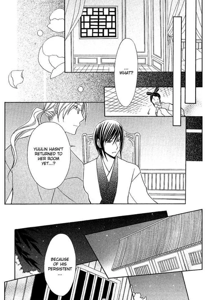 Ookami Heika no Hanayome Chapter 1 page 30