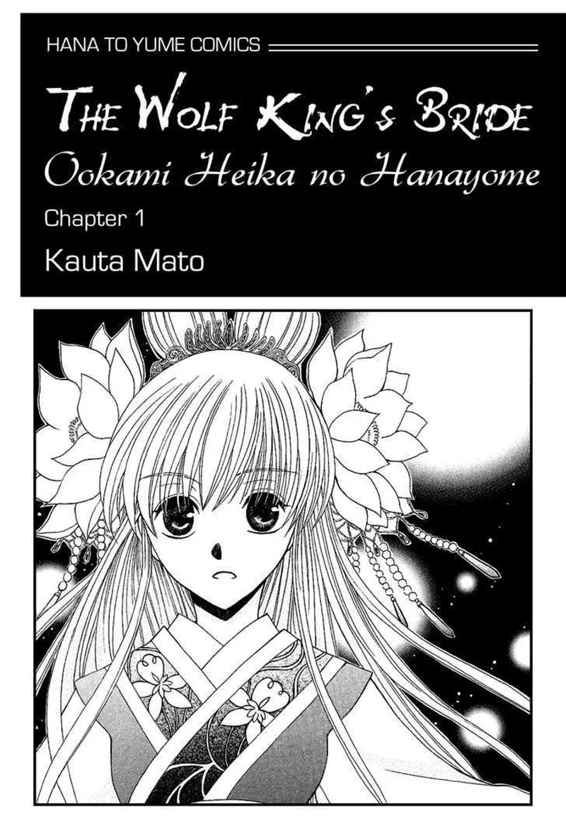 Ookami Heika no Hanayome Chapter 1 page 2