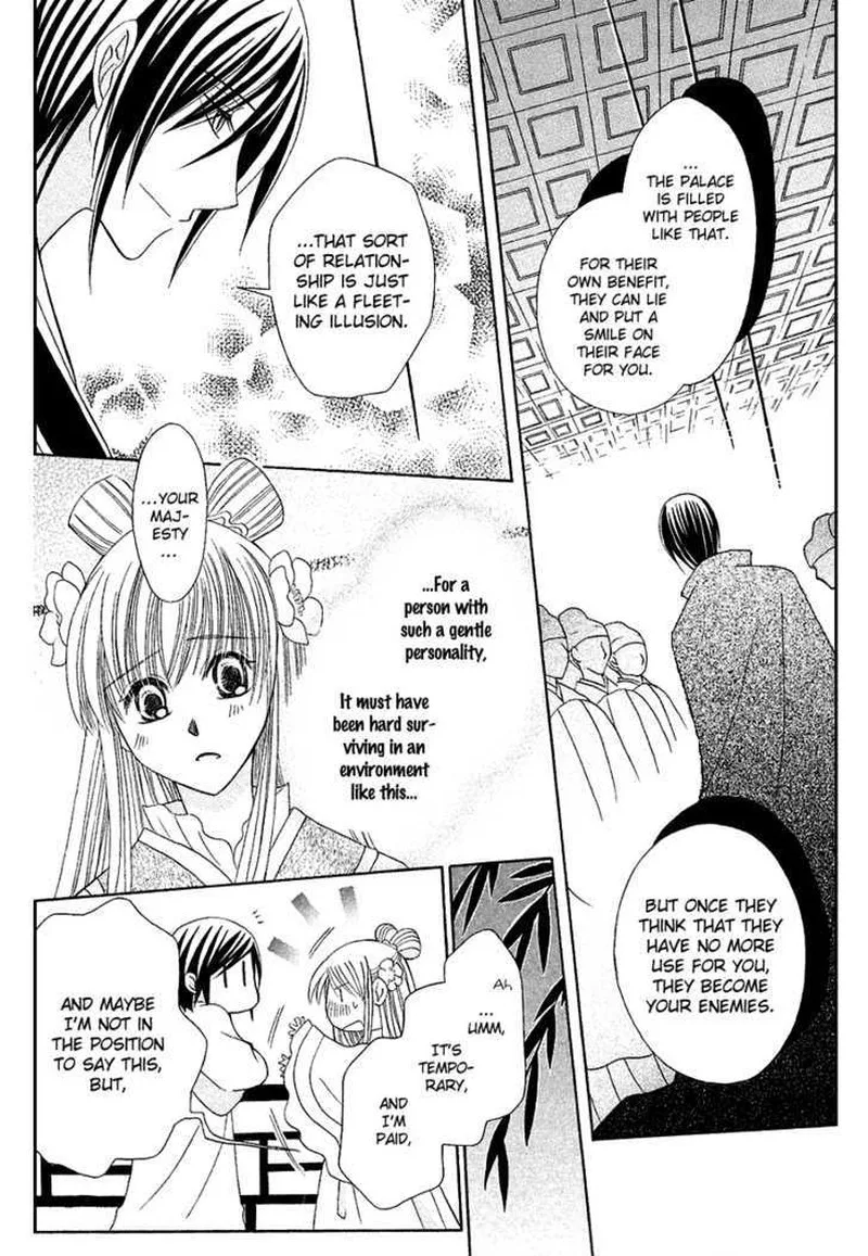 Ookami Heika no Hanayome Chapter 1 page 22