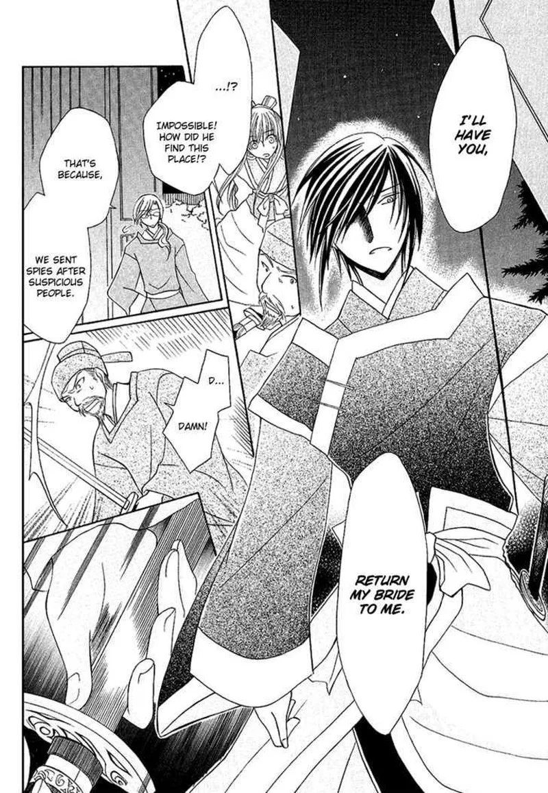 Ookami Heika no Hanayome Chapter 1 page 34