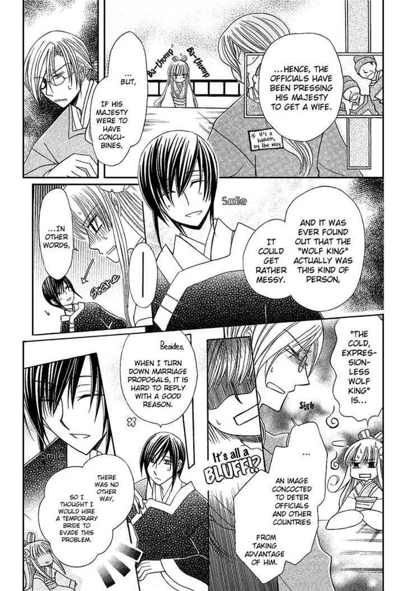 Ookami Heika no Hanayome Chapter 1 page 9