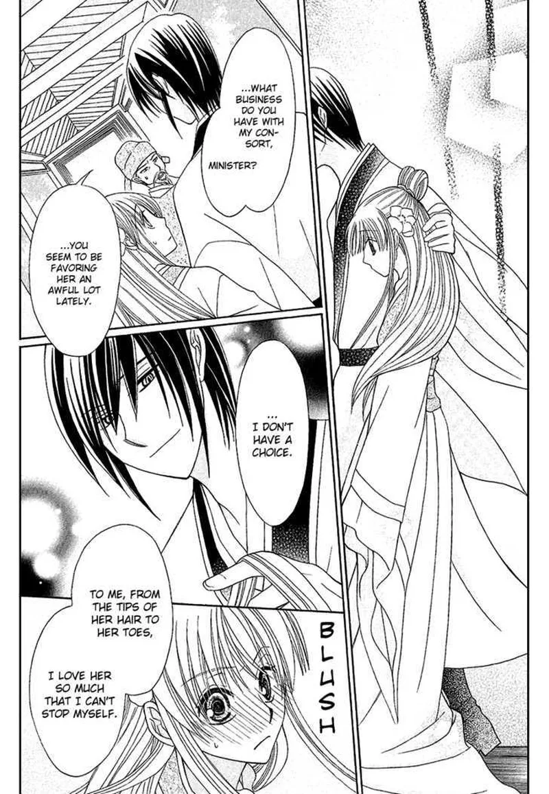 Ookami Heika no Hanayome Chapter 1 page 20