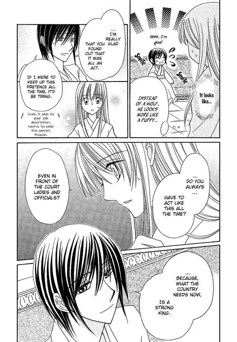 Ookami Heika no Hanayome Chapter 1 page 13