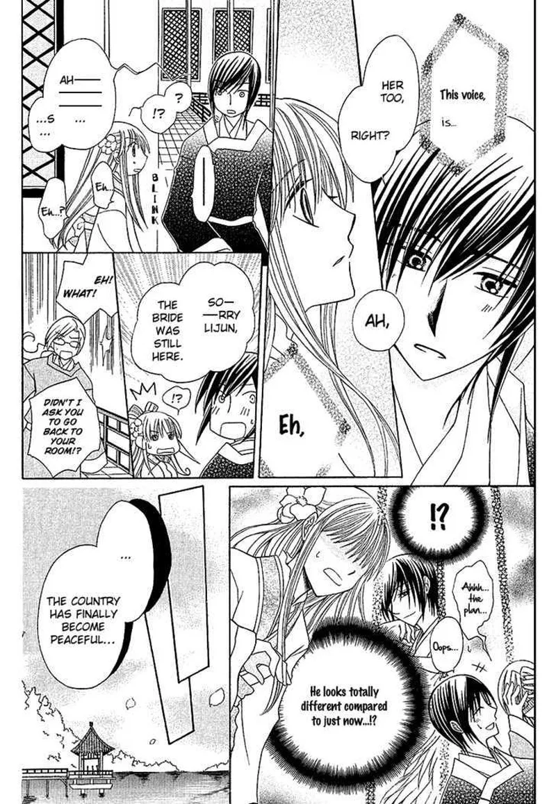 Ookami Heika no Hanayome Chapter 1 page 8